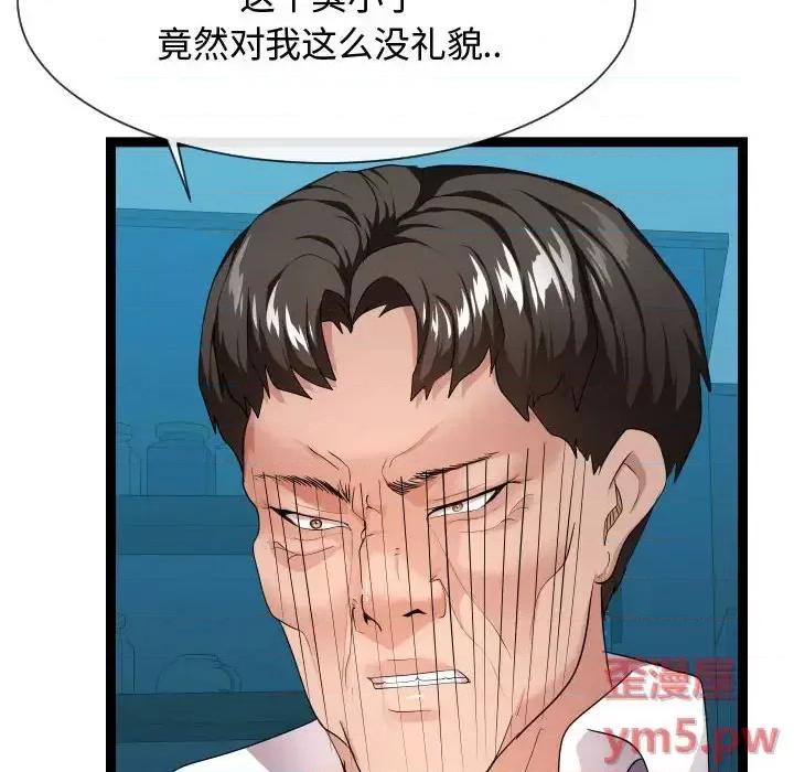 隔壁邻居好奇怪 隔壁邻居好奇怪-第 14 话 第32页