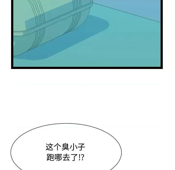 隔壁邻居好奇怪 隔壁邻居好奇怪-第 14 话 第37页