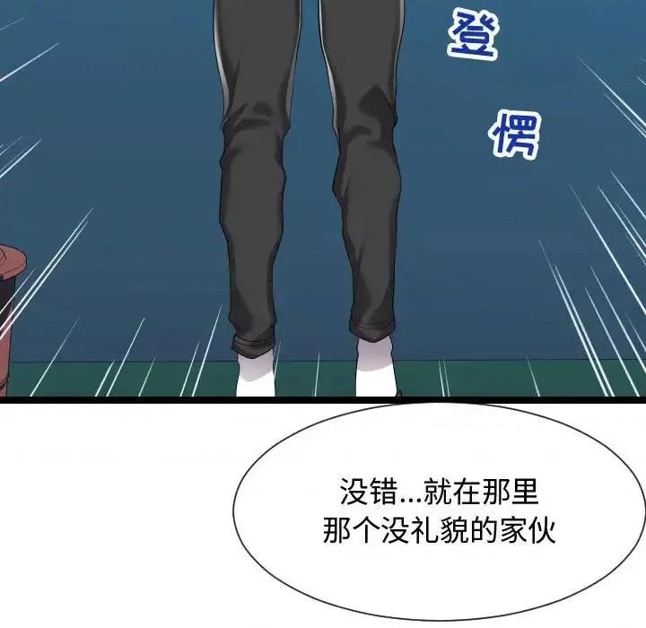 隔壁邻居好奇怪 隔壁邻居好奇怪-第 14 话 第43页
