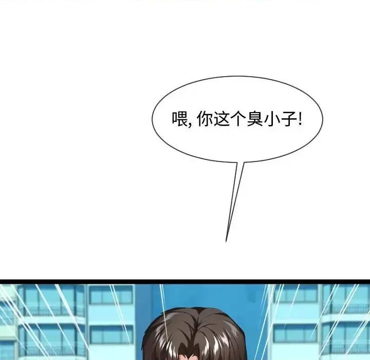 隔壁邻居好奇怪 隔壁邻居好奇怪-第 14 话 第44页