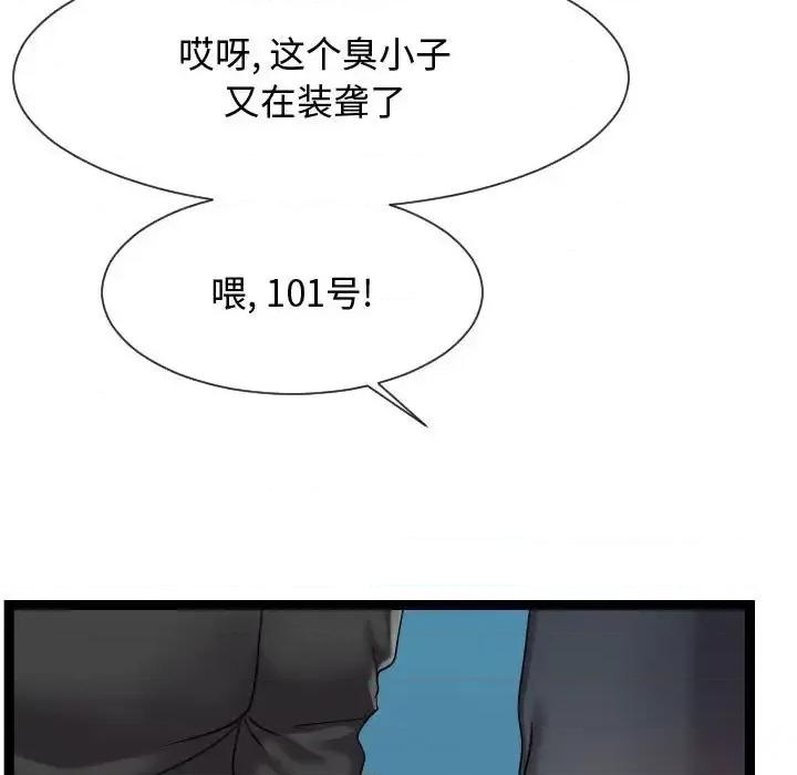 隔壁邻居好奇怪 隔壁邻居好奇怪-第 14 话 第47页