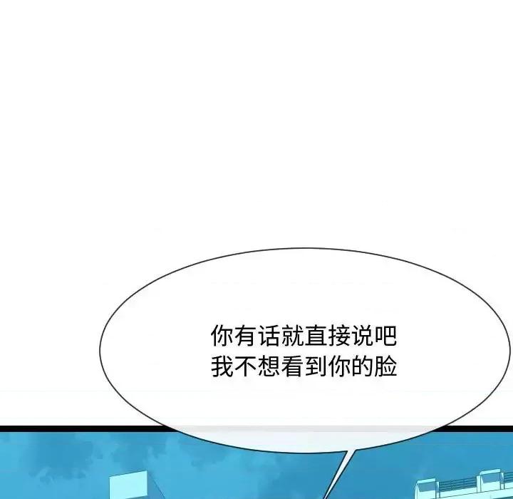 隔壁邻居好奇怪 隔壁邻居好奇怪-第 14 话 第49页