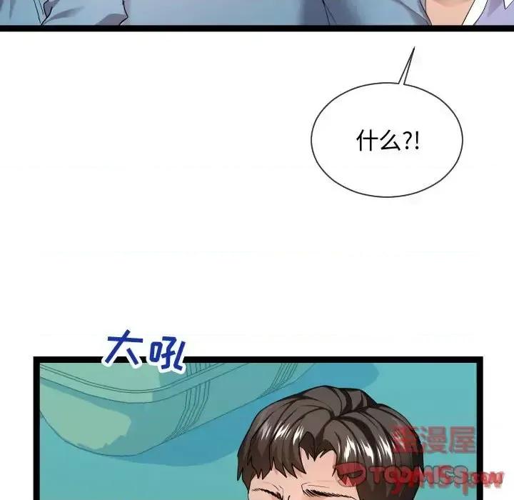 隔壁邻居好奇怪 隔壁邻居好奇怪-第 14 话 第51页