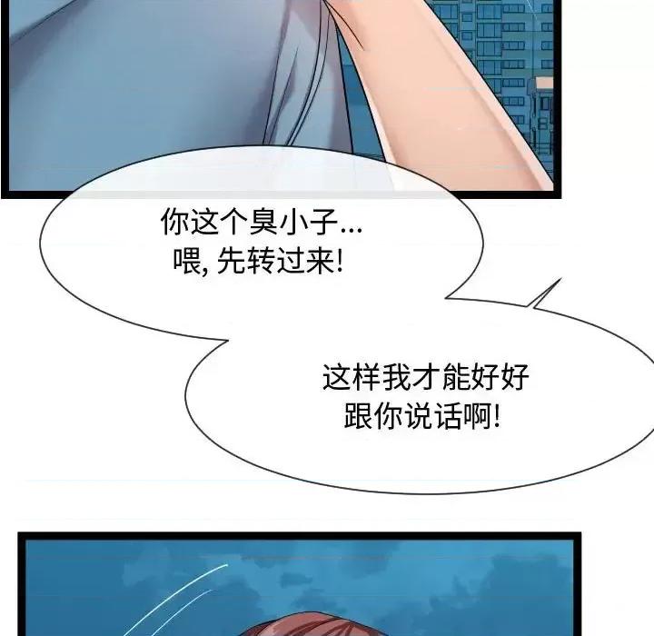 隔壁邻居好奇怪 隔壁邻居好奇怪-第 14 话 第56页