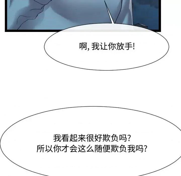 隔壁邻居好奇怪 隔壁邻居好奇怪-第 14 话 第58页