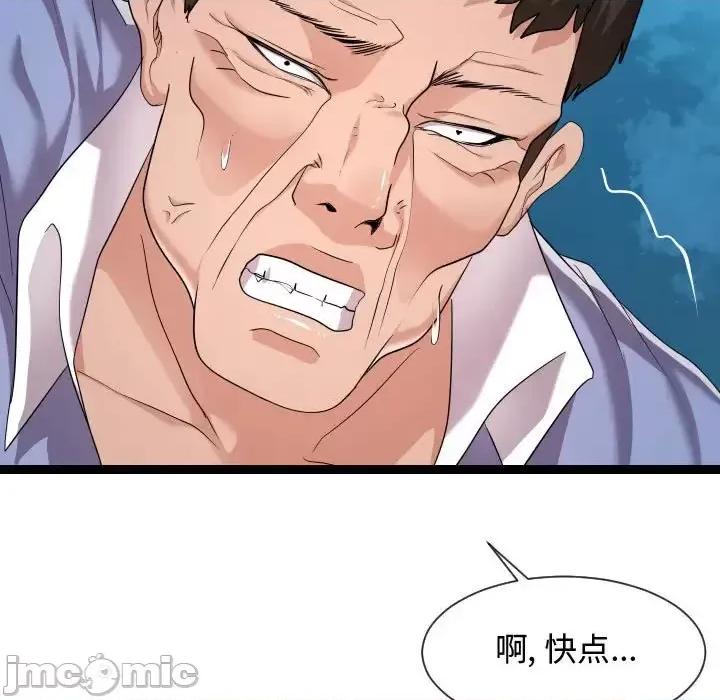 隔壁邻居好奇怪 隔壁邻居好奇怪-第 14 话 第65页