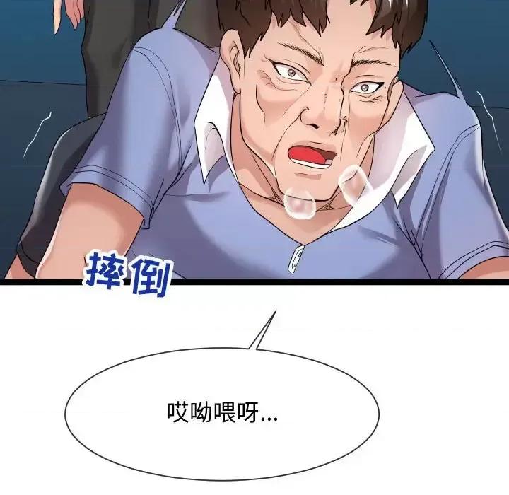 隔壁邻居好奇怪 隔壁邻居好奇怪-第 14 话 第76页