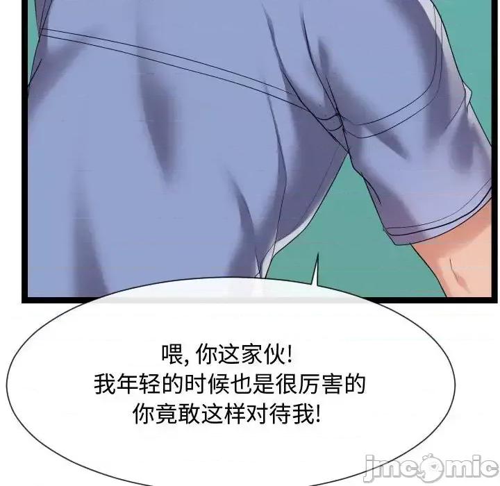 隔壁邻居好奇怪 隔壁邻居好奇怪-第 14 话 第80页
