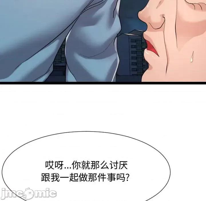隔壁邻居好奇怪 隔壁邻居好奇怪-第 14 话 第85页