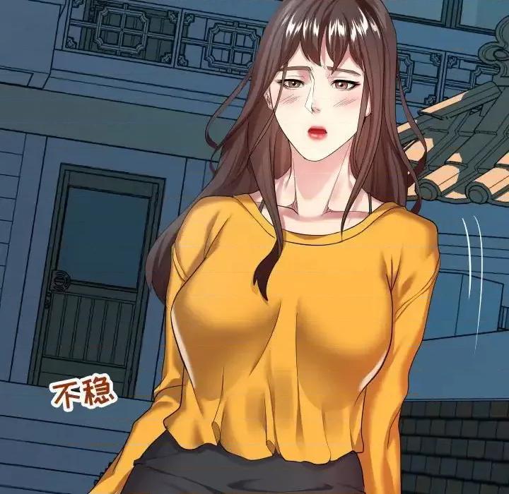 隔壁邻居好奇怪 隔壁邻居好奇怪-第 14 话 第98页
