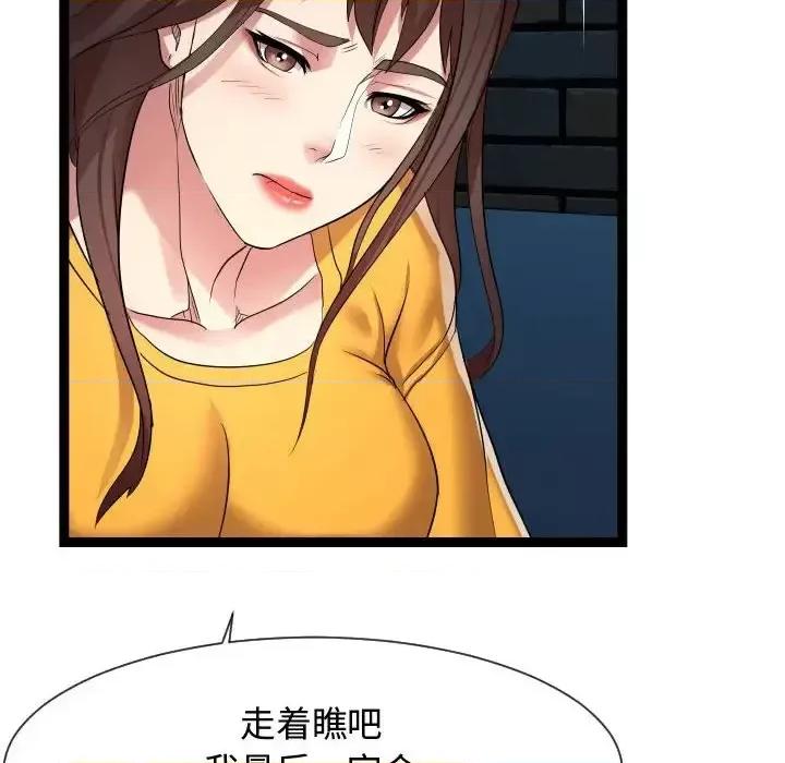 隔壁邻居好奇怪 隔壁邻居好奇怪-第 14 话 第102页