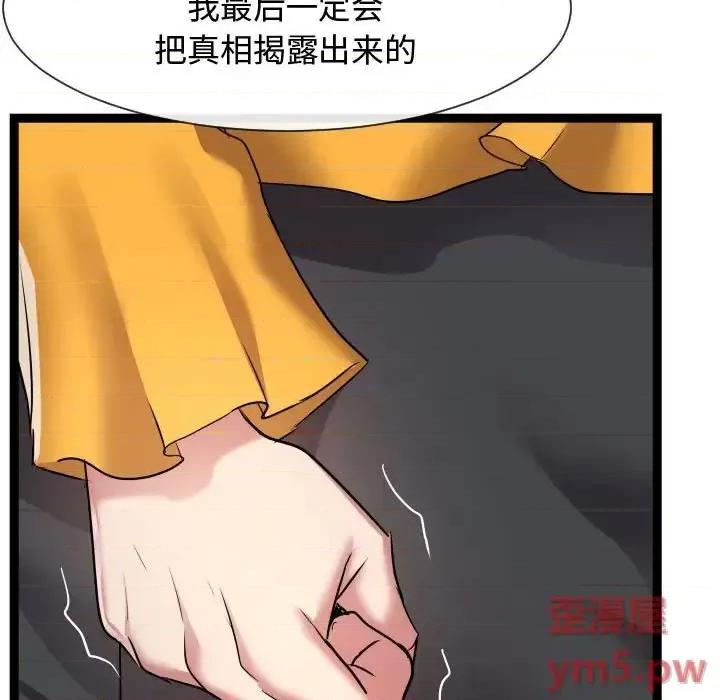 隔壁邻居好奇怪 隔壁邻居好奇怪-第 14 话 第103页