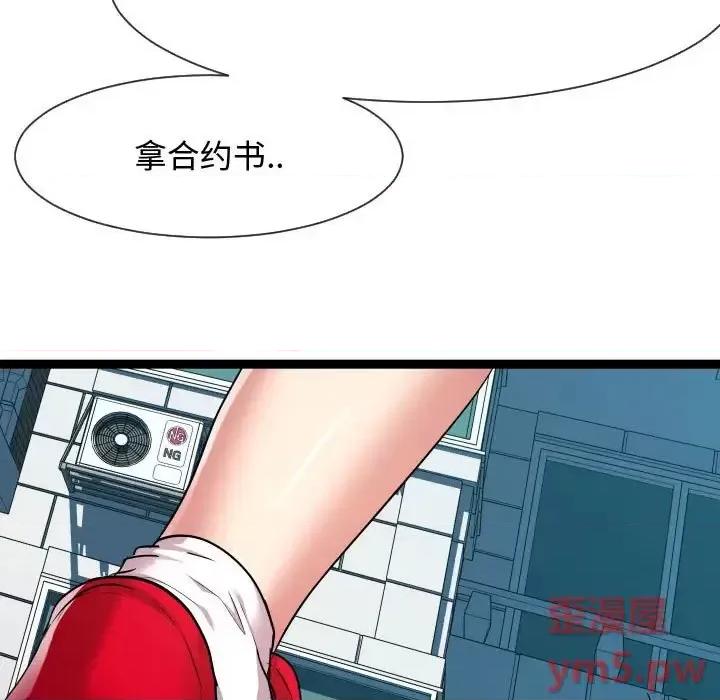 隔壁邻居好奇怪 隔壁邻居好奇怪-第 14 话 第107页