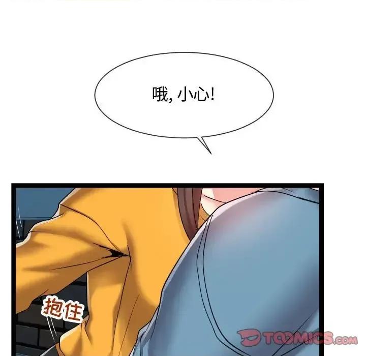 隔壁邻居好奇怪 隔壁邻居好奇怪-第 14 话 第111页