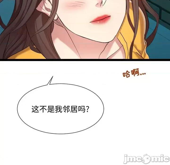隔壁邻居好奇怪 隔壁邻居好奇怪-第 14 话 第115页