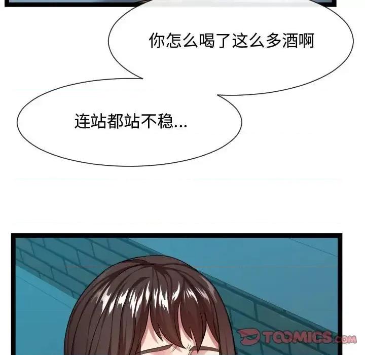 隔壁邻居好奇怪 隔壁邻居好奇怪-第 14 话 第117页