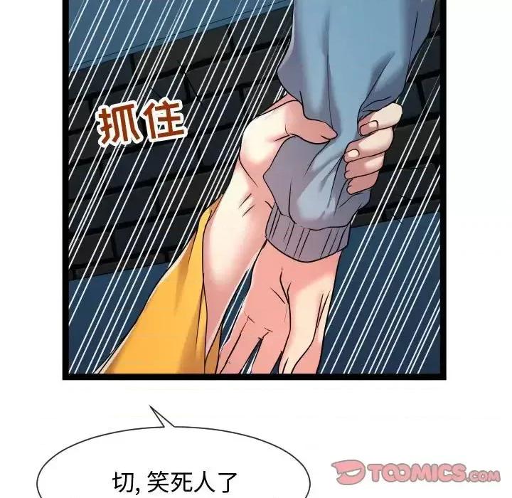 隔壁邻居好奇怪 隔壁邻居好奇怪-第 14 话 第129页