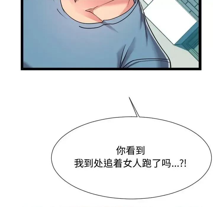 隔壁邻居好奇怪 隔壁邻居好奇怪-第 15 话 第7页