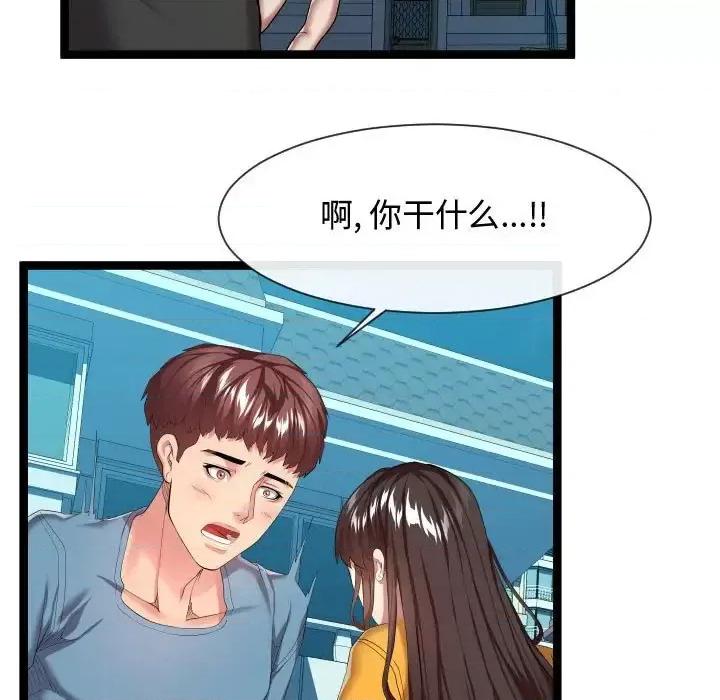 隔壁邻居好奇怪 隔壁邻居好奇怪-第 15 话 第13页