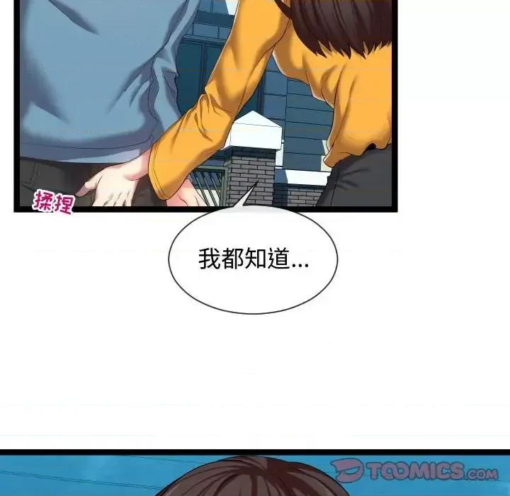 隔壁邻居好奇怪 隔壁邻居好奇怪-第 15 话 第14页