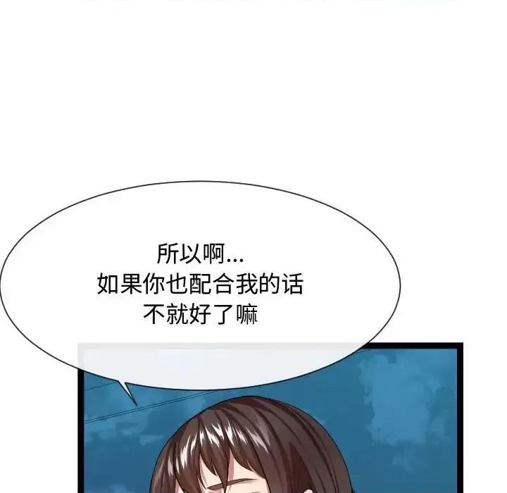 隔壁邻居好奇怪 隔壁邻居好奇怪-第 15 话 第19页
