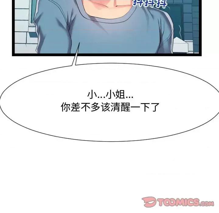 隔壁邻居好奇怪 隔壁邻居好奇怪-第 15 话 第32页