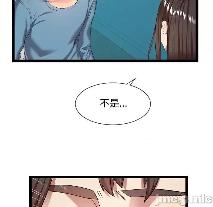 隔壁邻居好奇怪 隔壁邻居好奇怪-第 15 话 第40页