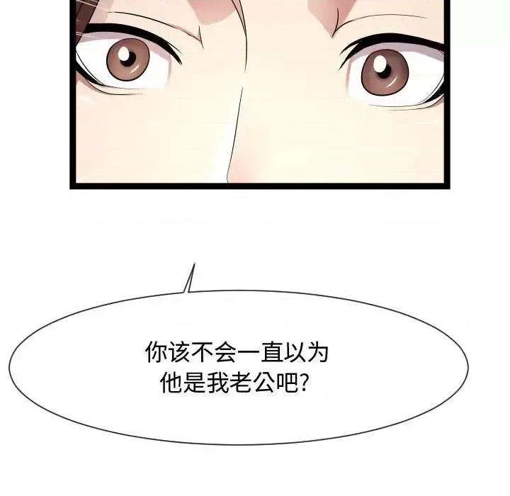 隔壁邻居好奇怪 隔壁邻居好奇怪-第 15 话 第41页
