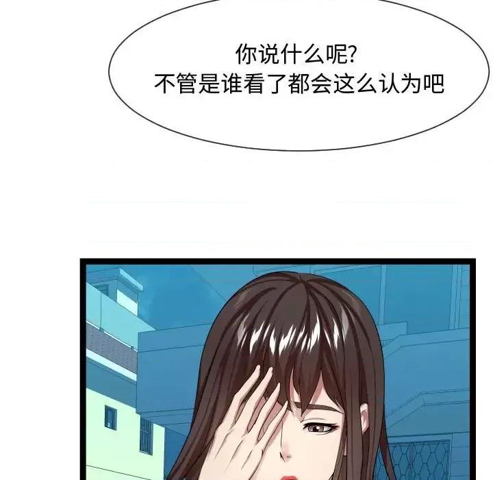 隔壁邻居好奇怪 隔壁邻居好奇怪-第 15 话 第43页