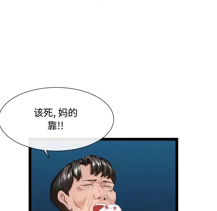 隔壁邻居好奇怪 隔壁邻居好奇怪-第 15 话 第59页