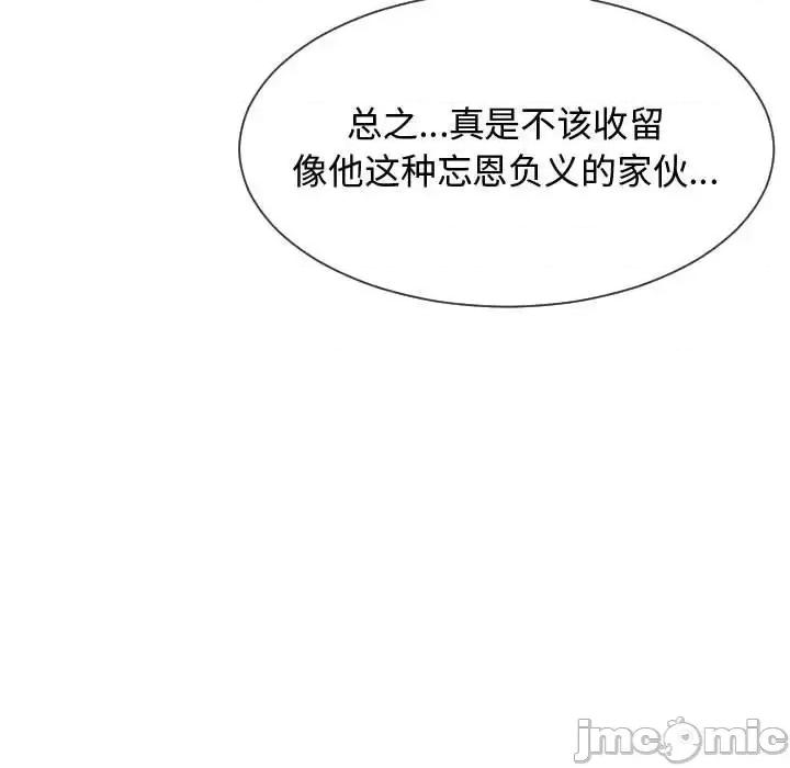 隔壁邻居好奇怪 隔壁邻居好奇怪-第 15 话 第65页