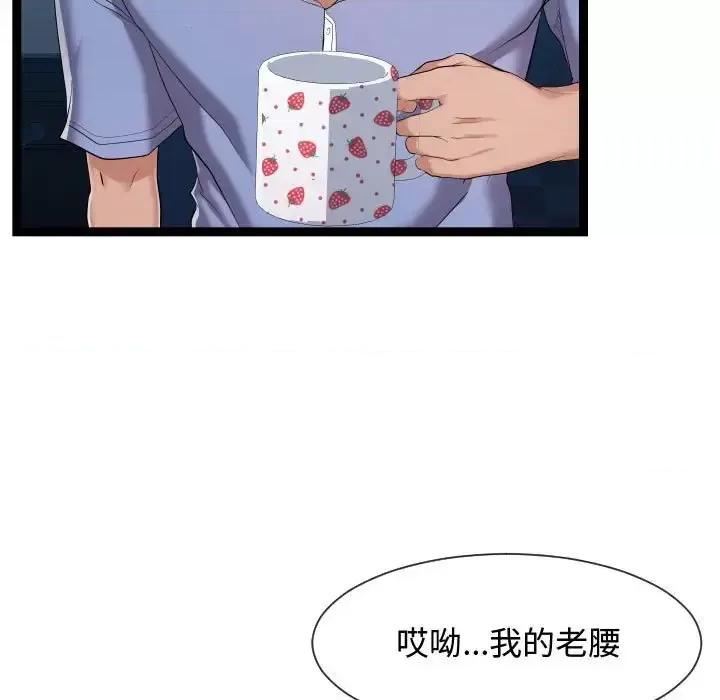 隔壁邻居好奇怪 隔壁邻居好奇怪-第 15 话 第71页