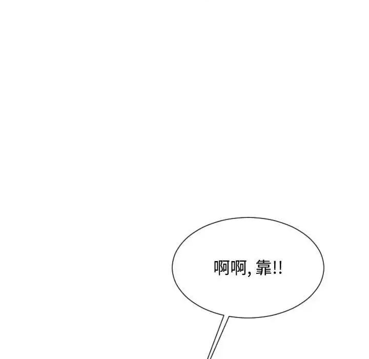 隔壁邻居好奇怪 隔壁邻居好奇怪-第 15 话 第73页