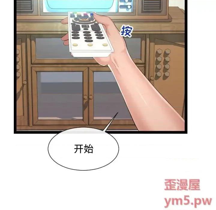 隔壁邻居好奇怪 隔壁邻居好奇怪-第 15 话 第87页