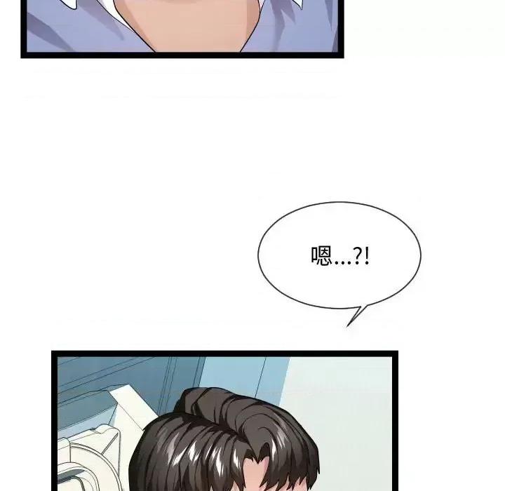 隔壁邻居好奇怪 隔壁邻居好奇怪-第 15 话 第89页