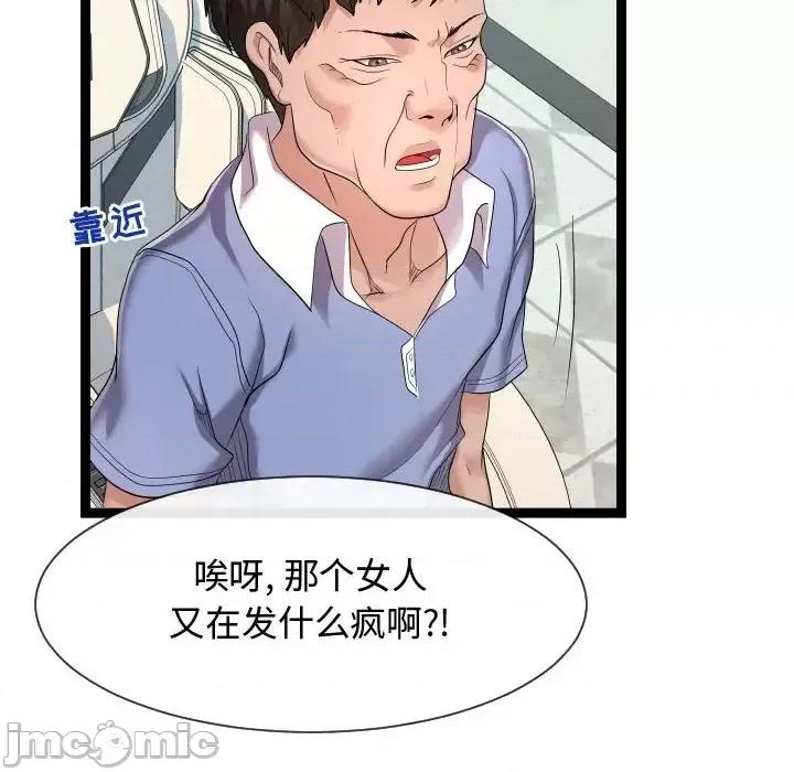 隔壁邻居好奇怪 隔壁邻居好奇怪-第 15 话 第90页