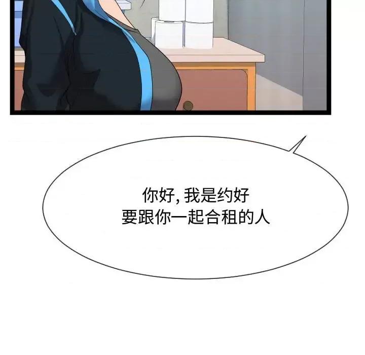 隔壁邻居好奇怪 隔壁邻居好奇怪-第 15 话 第103页