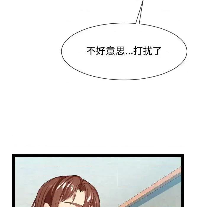 隔壁邻居好奇怪 隔壁邻居好奇怪-第 15 话 第108页