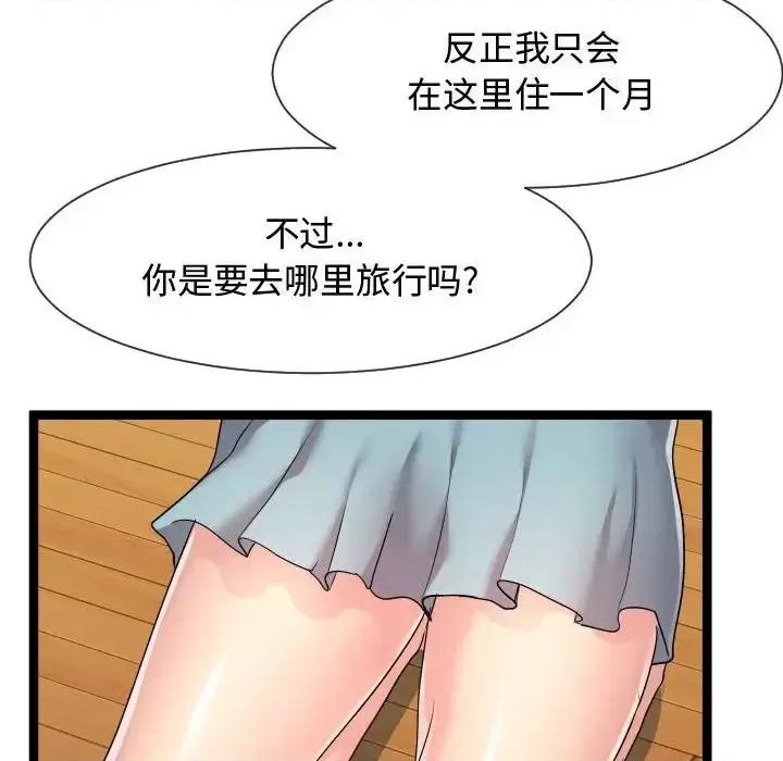 隔壁邻居好奇怪 隔壁邻居好奇怪-第 16 话 第6页