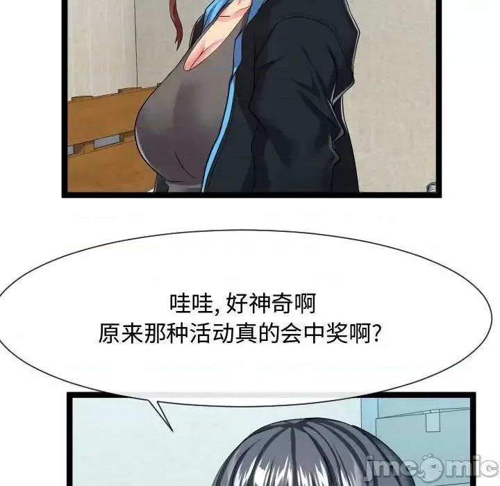 隔壁邻居好奇怪 隔壁邻居好奇怪-第 16 话 第10页