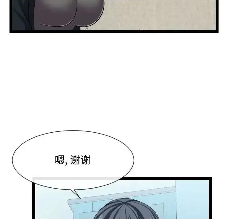 隔壁邻居好奇怪 隔壁邻居好奇怪-第 16 话 第16页