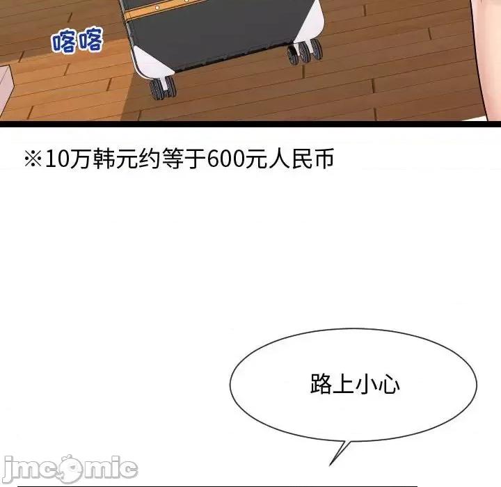 隔壁邻居好奇怪 隔壁邻居好奇怪-第 16 话 第20页