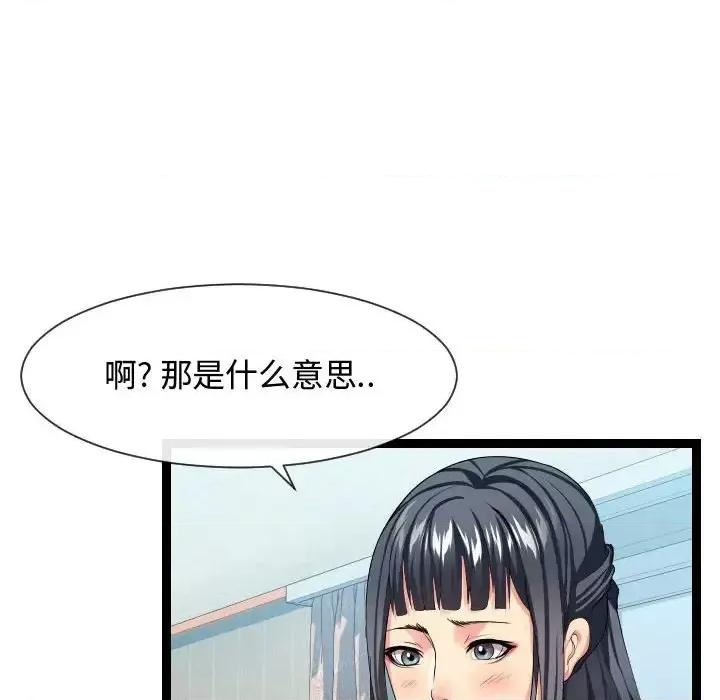 隔壁邻居好奇怪 隔壁邻居好奇怪-第 16 话 第26页