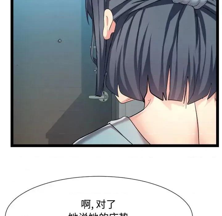隔壁邻居好奇怪 隔壁邻居好奇怪-第 16 话 第36页
