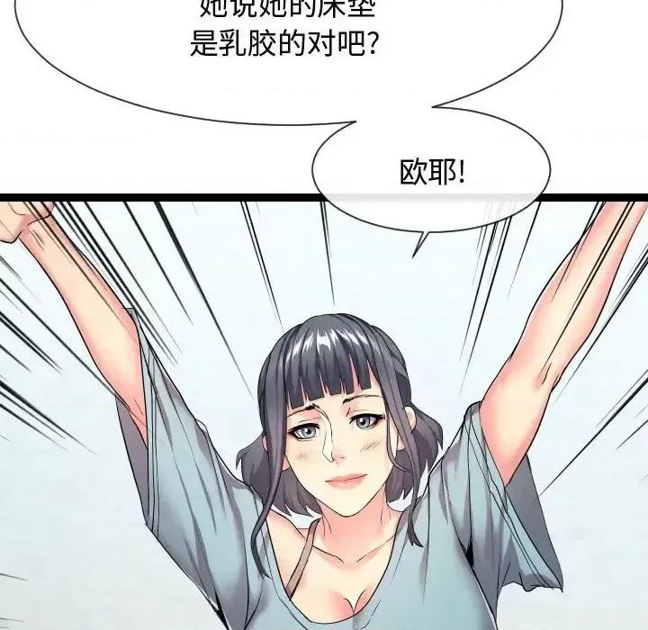 隔壁邻居好奇怪 隔壁邻居好奇怪-第 16 话 第37页