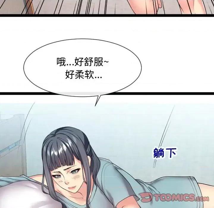隔壁邻居好奇怪 隔壁邻居好奇怪-第 16 话 第39页