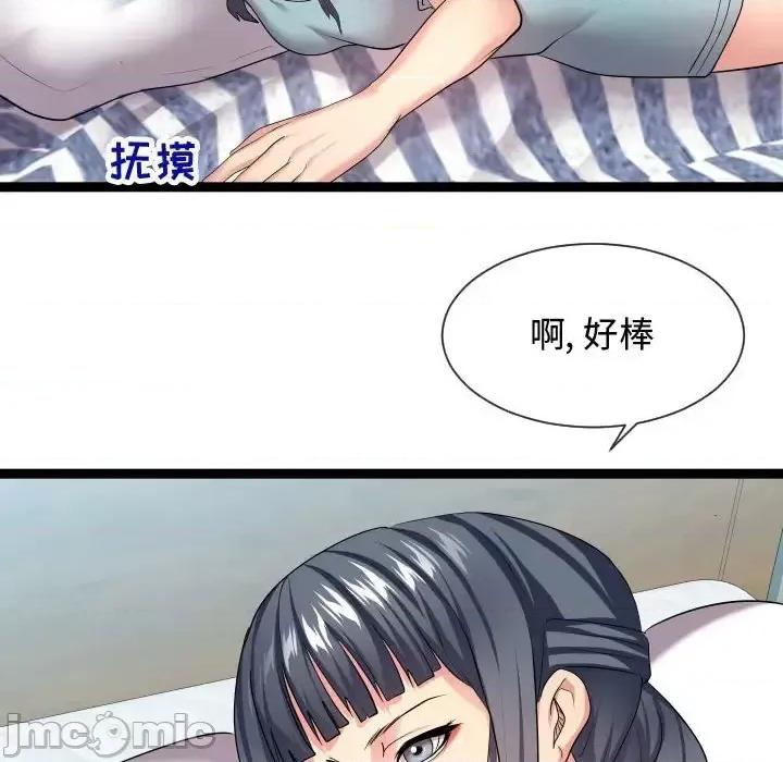 隔壁邻居好奇怪 隔壁邻居好奇怪-第 16 话 第40页
