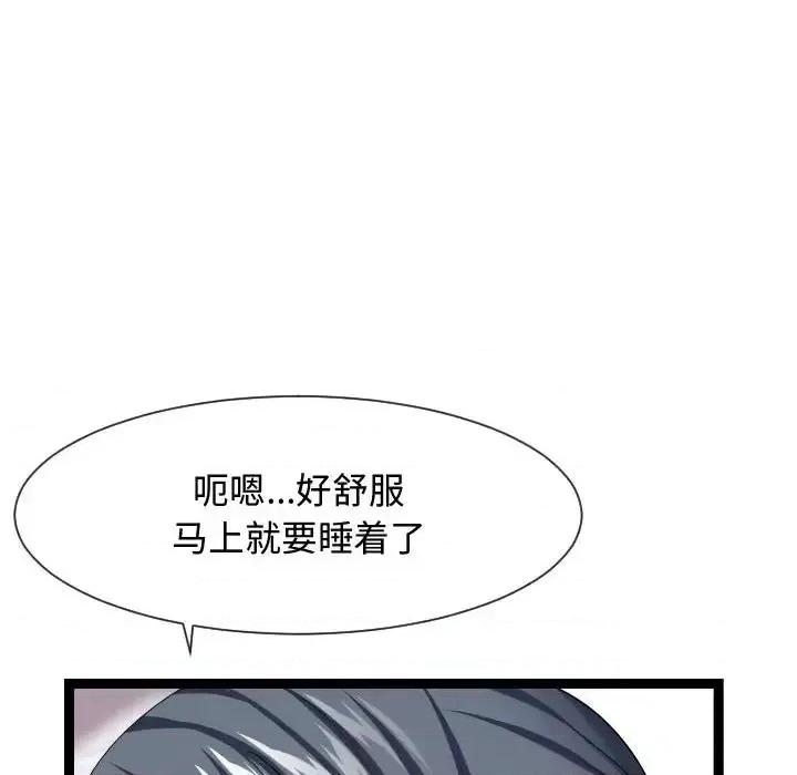 隔壁邻居好奇怪 隔壁邻居好奇怪-第 16 话 第42页