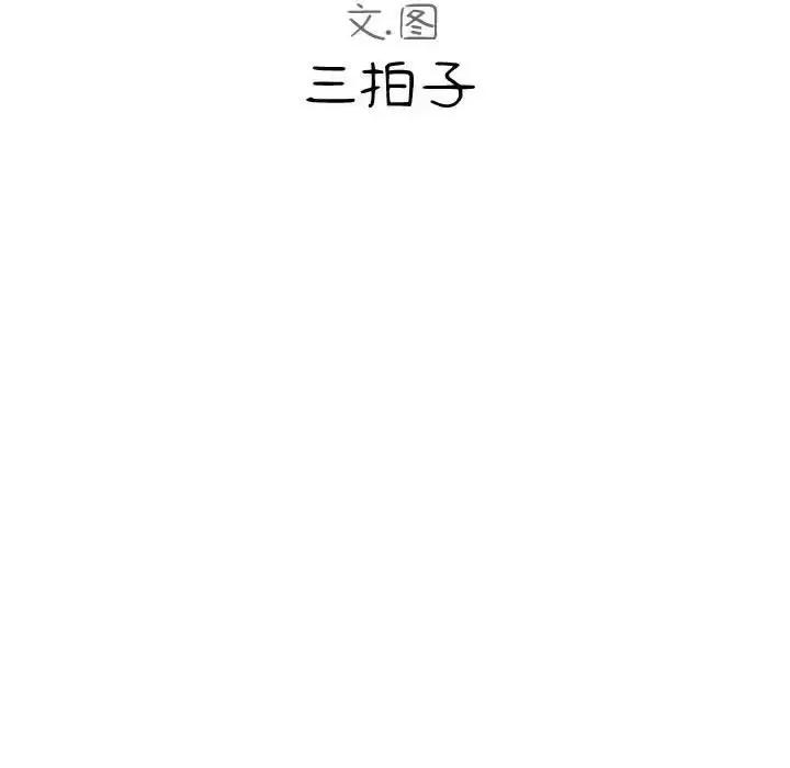 隔壁邻居好奇怪 隔壁邻居好奇怪-第 16 话 第47页