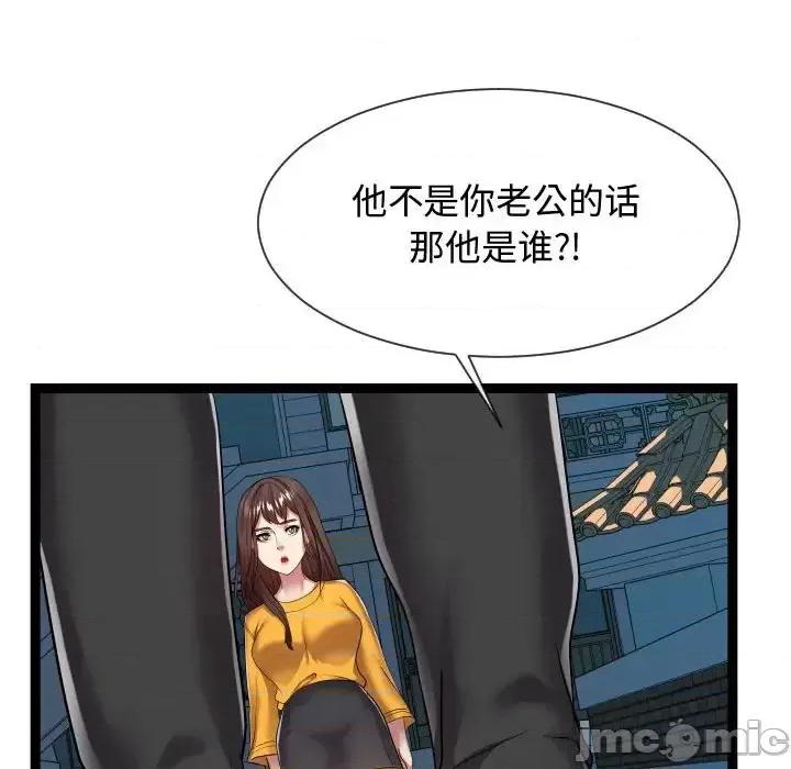 隔壁邻居好奇怪 隔壁邻居好奇怪-第 16 话 第50页